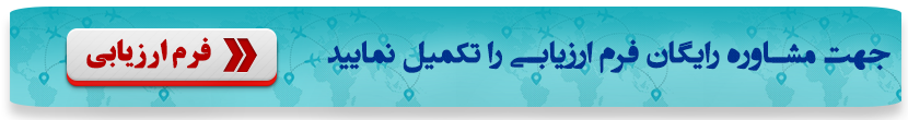 فرم ارزیابی