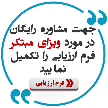 مشاوره رایگان وزای مبتکر